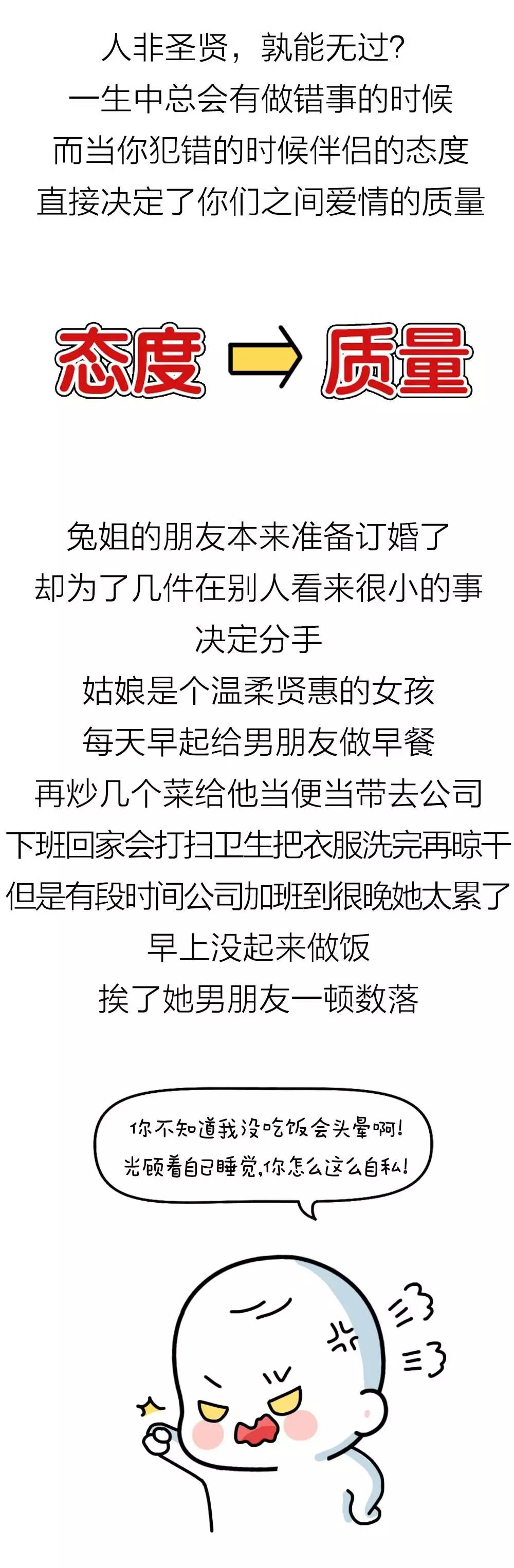 一个人有多在乎你，犯个错就知道了