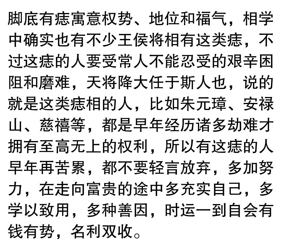 这些部位长痣的人，命里暗藏大富贵，早年吃苦，中年财源滚滚