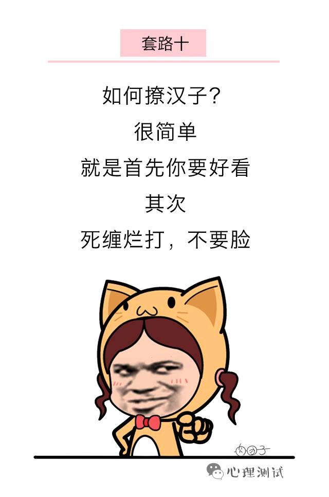 女生如何成功撩汉？快来get！