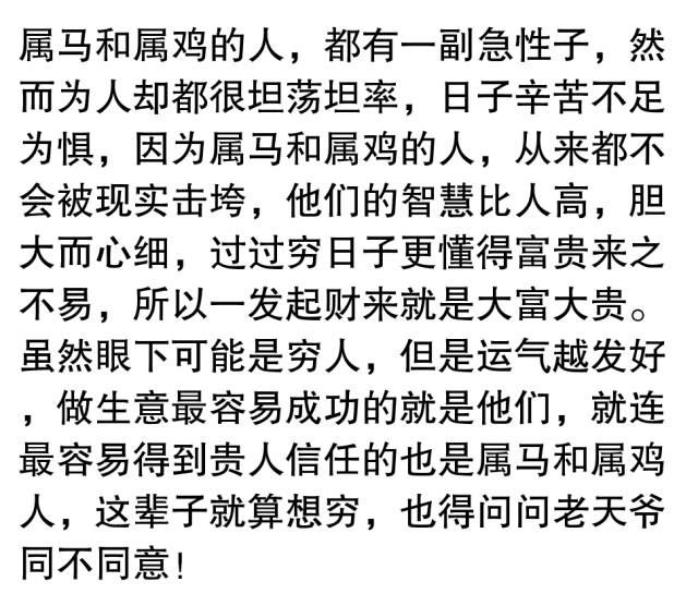 属这6个生肖的人，注定躲不过富贵命，老天也不让他穷