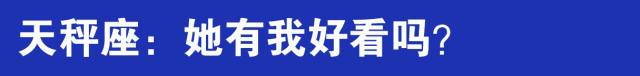 对象出轨了，12星座会有什么反应？