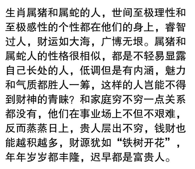 属这6个生肖的人，注定躲不过富贵命，老天也不让他穷