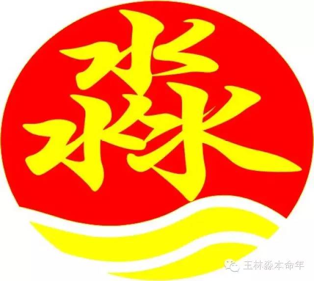 改变家居风水，不做“月光族”