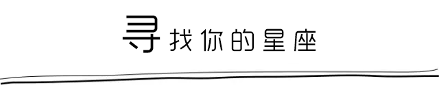 狮子座 | 今日运势（8月2日）