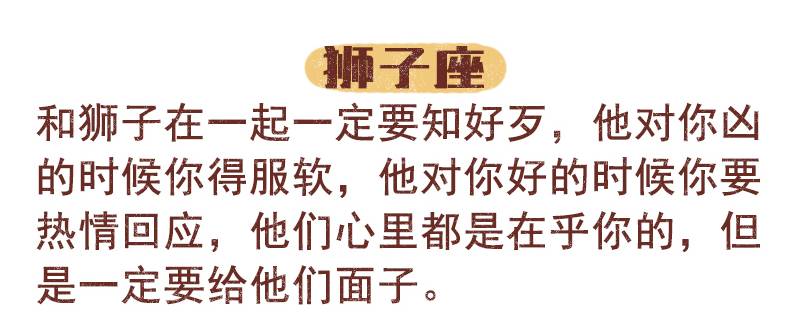 怎么样才能和12星座谈一场不分手的恋爱？