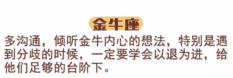 怎么样才能和12星座谈一场不分手的恋爱？