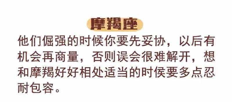 怎么样才能和12星座谈一场不分手的恋爱？