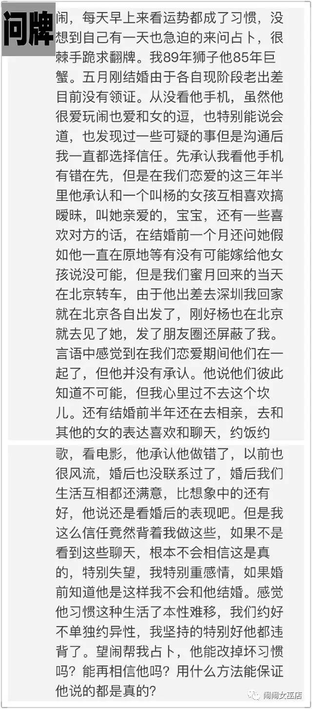 解牌：ta一直背地里搞暧昧，有什么办法保证忠诚？