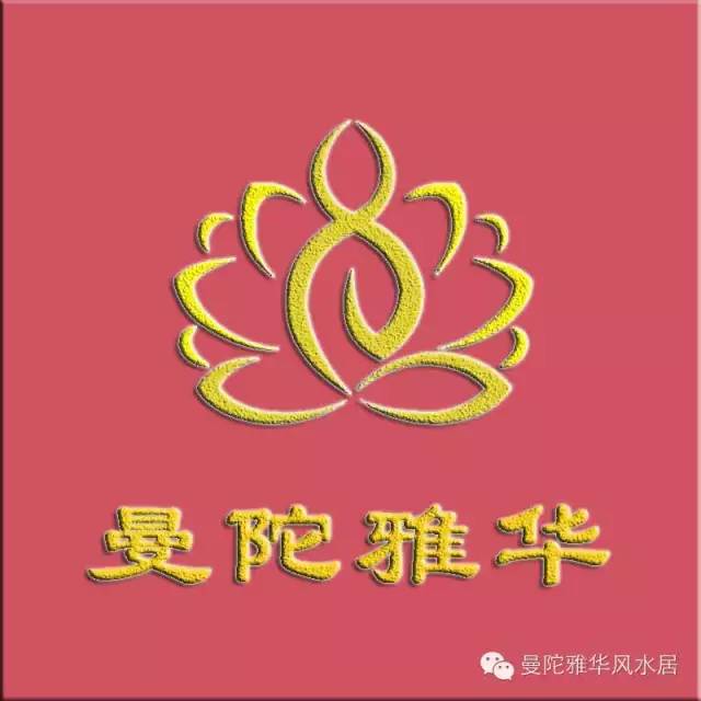 广济大师讲风水 十二生肖之植物风水摆放