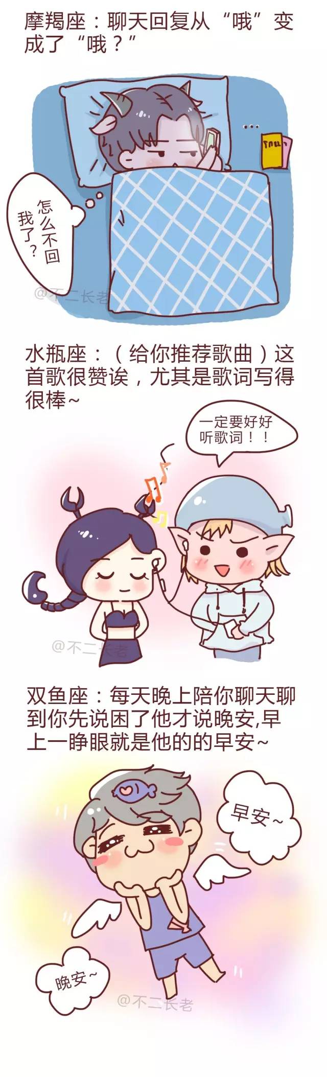 十二星座男说这些话绝逼喜欢你！！