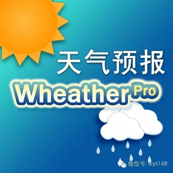 【每周播报】天气、黄历、星座运势、节气节日