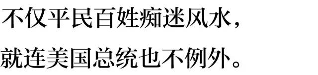 纽约丨风水学在中国遭受厄运，外国人却拿来发家致富。