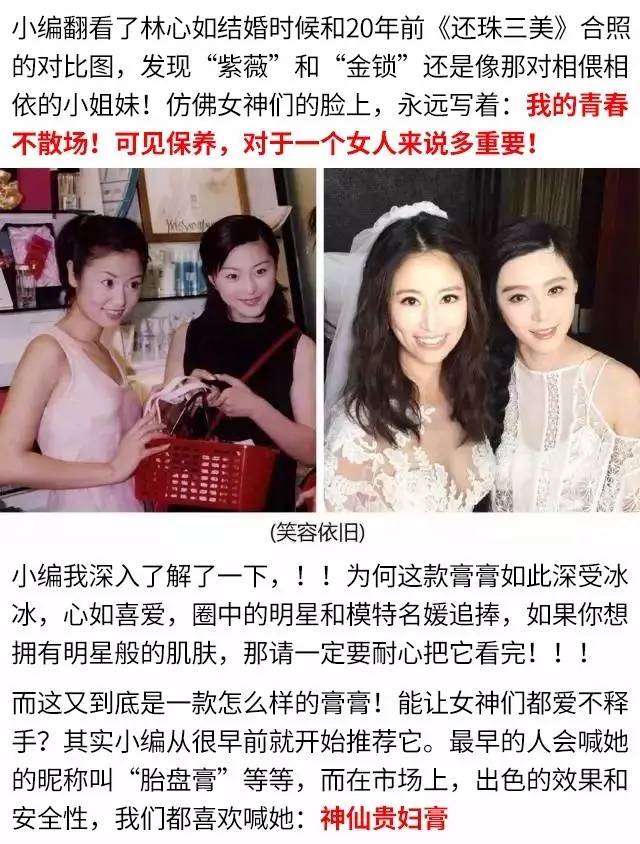 范冰冰 终于要结婚了 素颜照曝光 震惊女人圈...