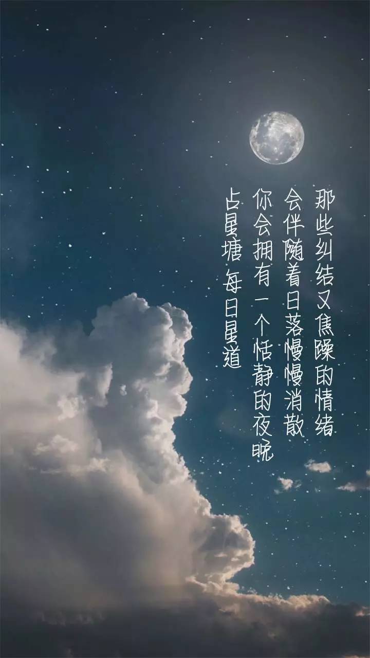 【每日星道】月亮步入双鱼座，你会拥有一个恬静的夜晚