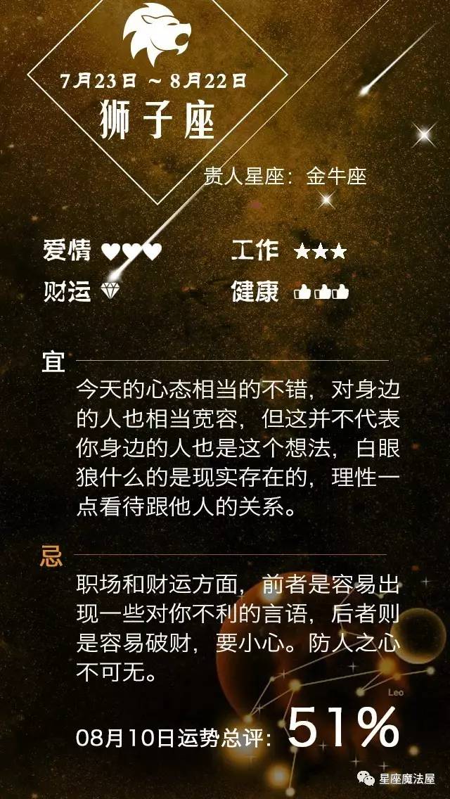 08.10星座运势 | 金星六合水星，双子座感情运超好的！