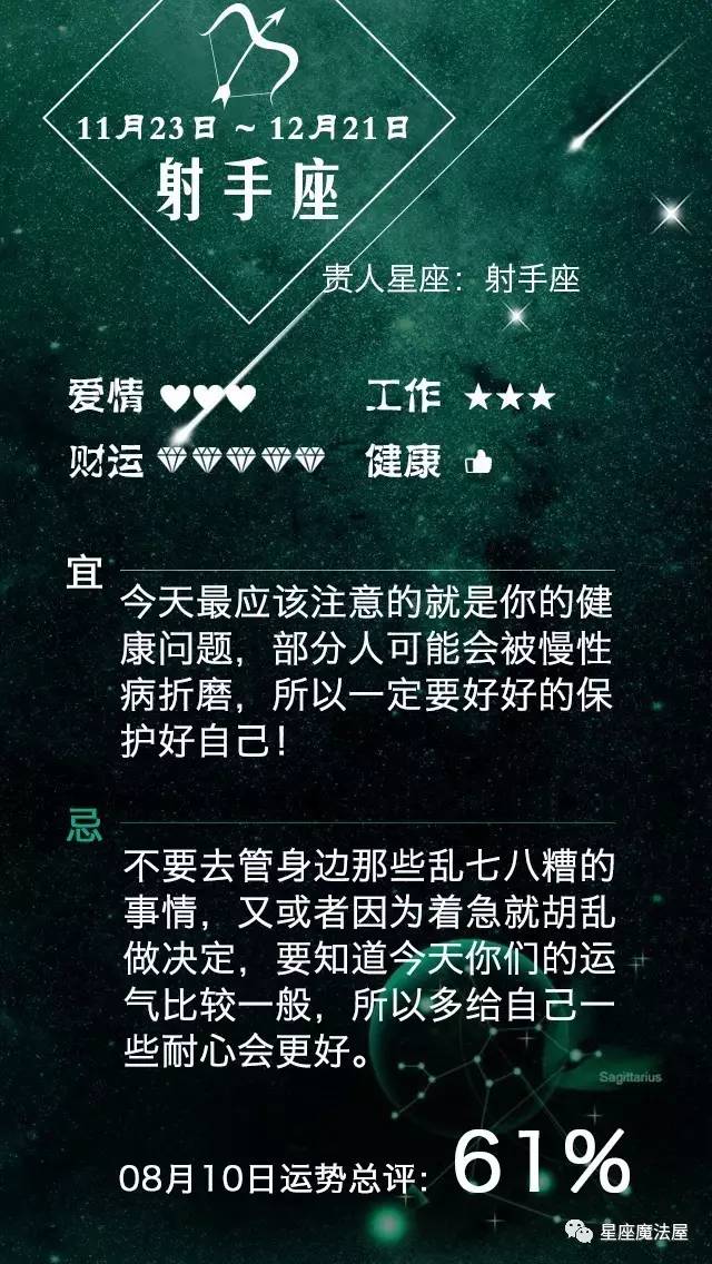 08.10星座运势 | 金星六合水星，双子座感情运超好的！