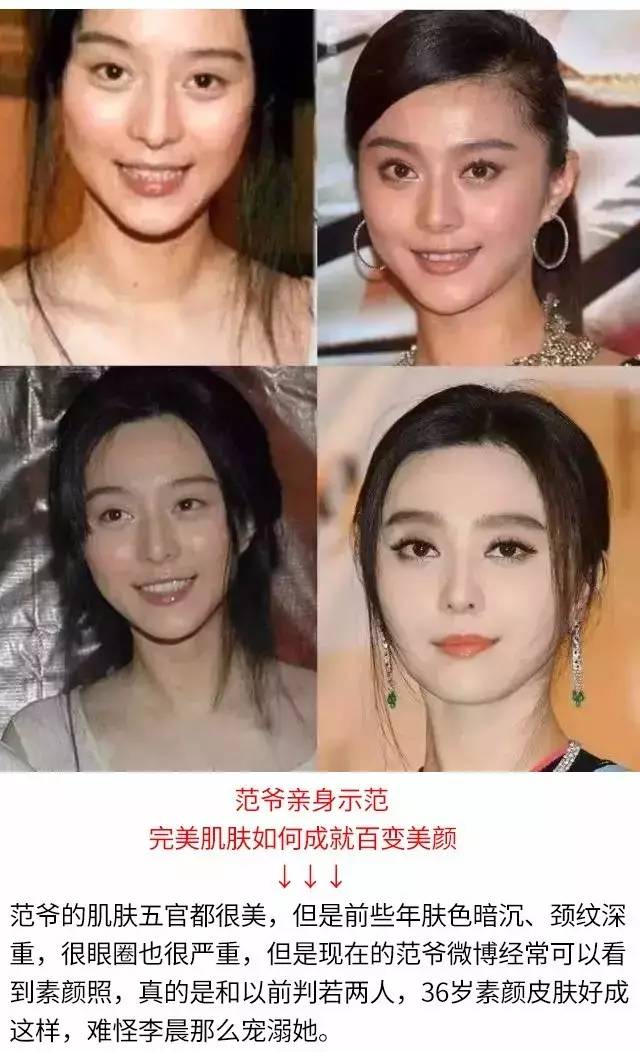 范冰冰 终于要结婚了 素颜照曝光 震惊女人圈...