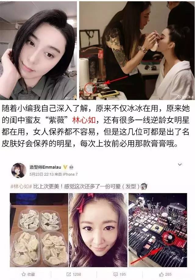 范冰冰 终于要结婚了 素颜照曝光 震惊女人圈...