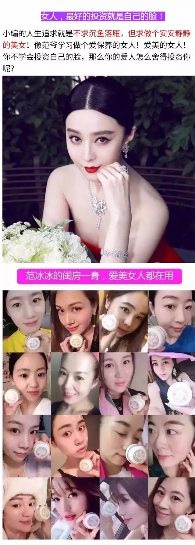 范冰冰 终于要结婚了 素颜照曝光 震惊女人圈...