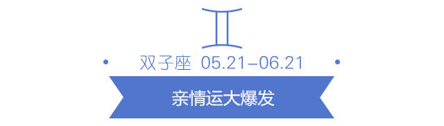 8月份这五大星座运气大爆发！有你吗？