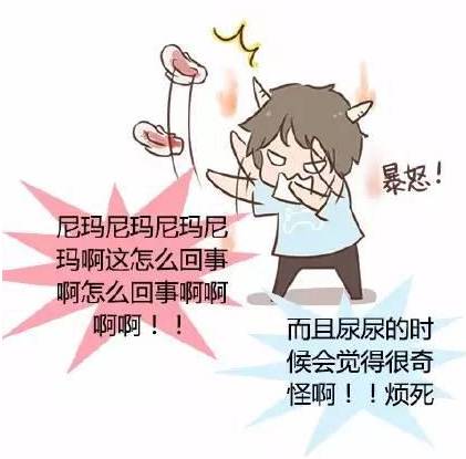 笑尿！12星座男来大姨妈的反应