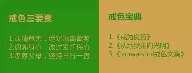 【地藏七改命】15年手淫不戒而戒！8年从未复犯!