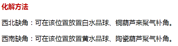 阴阳失衡的四大风水布局，让你痛失婚姻和财运！