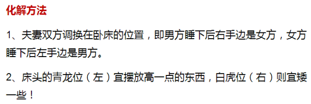 阴阳失衡的四大风水布局，让你痛失婚姻和财运！