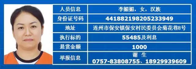 禅城法院悬赏27万，请你举报这几个人！还有这些人也被曝光了！