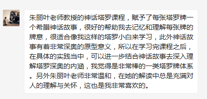 塔罗进阶课程丨跟神话塔罗设计者成为塔罗师（9月5日开课）