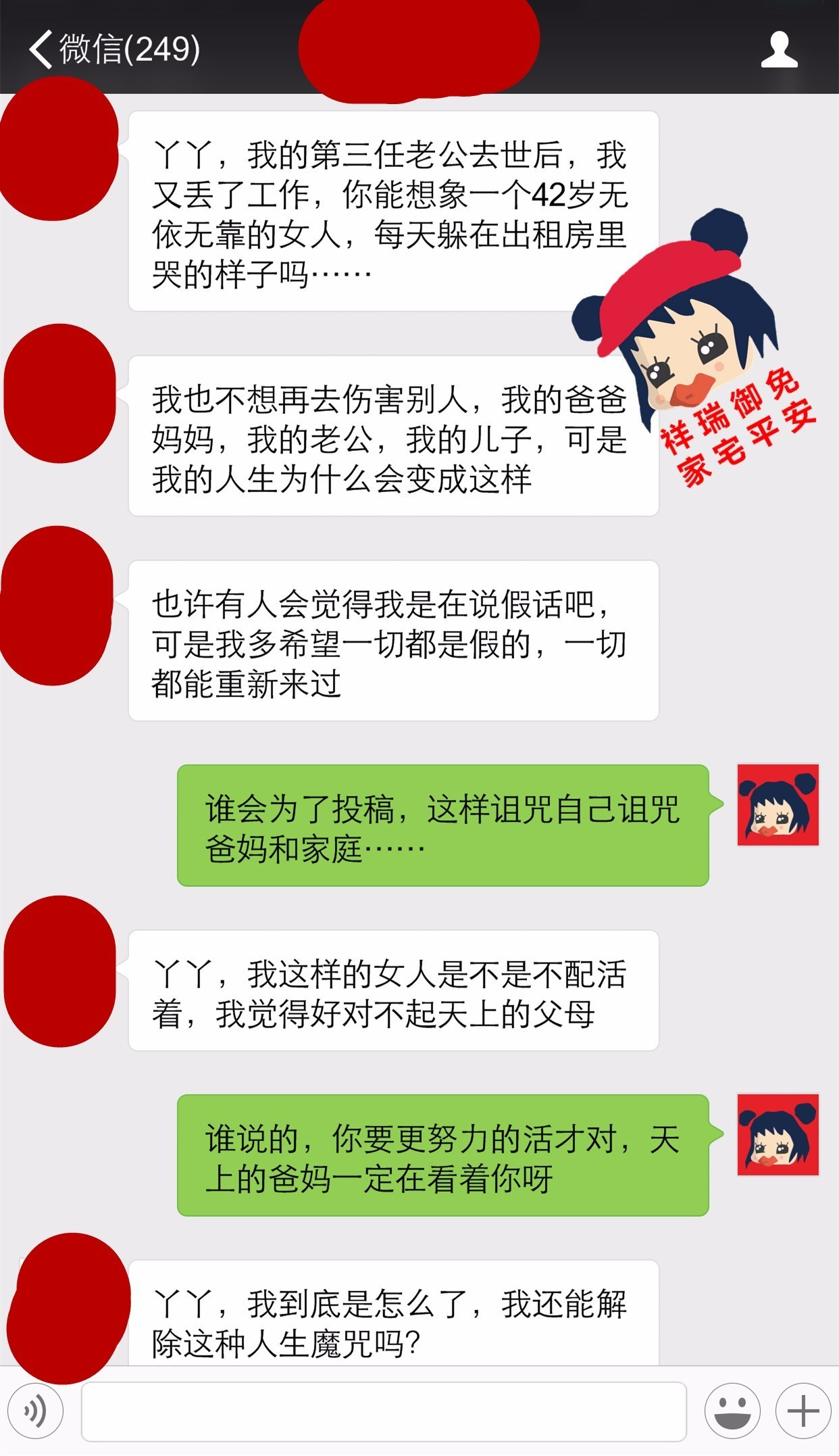 你是个名字27画的女人，是不会有男人愿意跟你pa的...