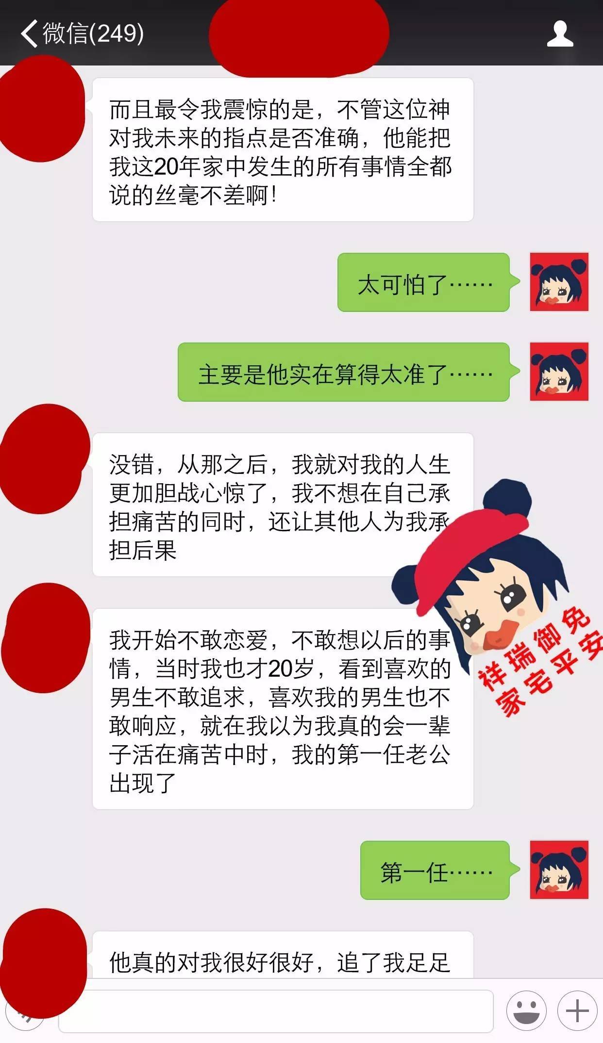 你是个名字27画的女人，是不会有男人愿意跟你pa的...