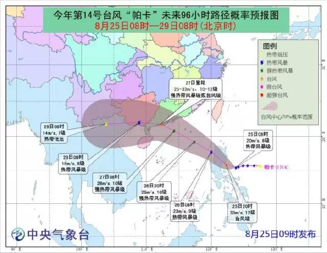 台风!台风蓝色预警!27日或登陆海南!未来三天尽是雨暴雨雷阵雨