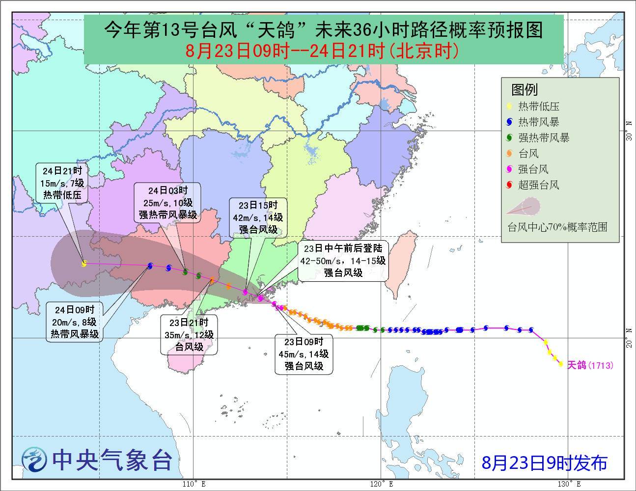 紧急提醒！“天鸽”未结束，又一个新台风要来了！或27日直扑广东！