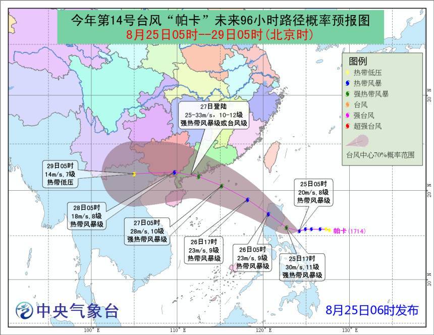 紧急提醒！“天鸽”未结束，又一个新台风要来了！或27日直扑广东！