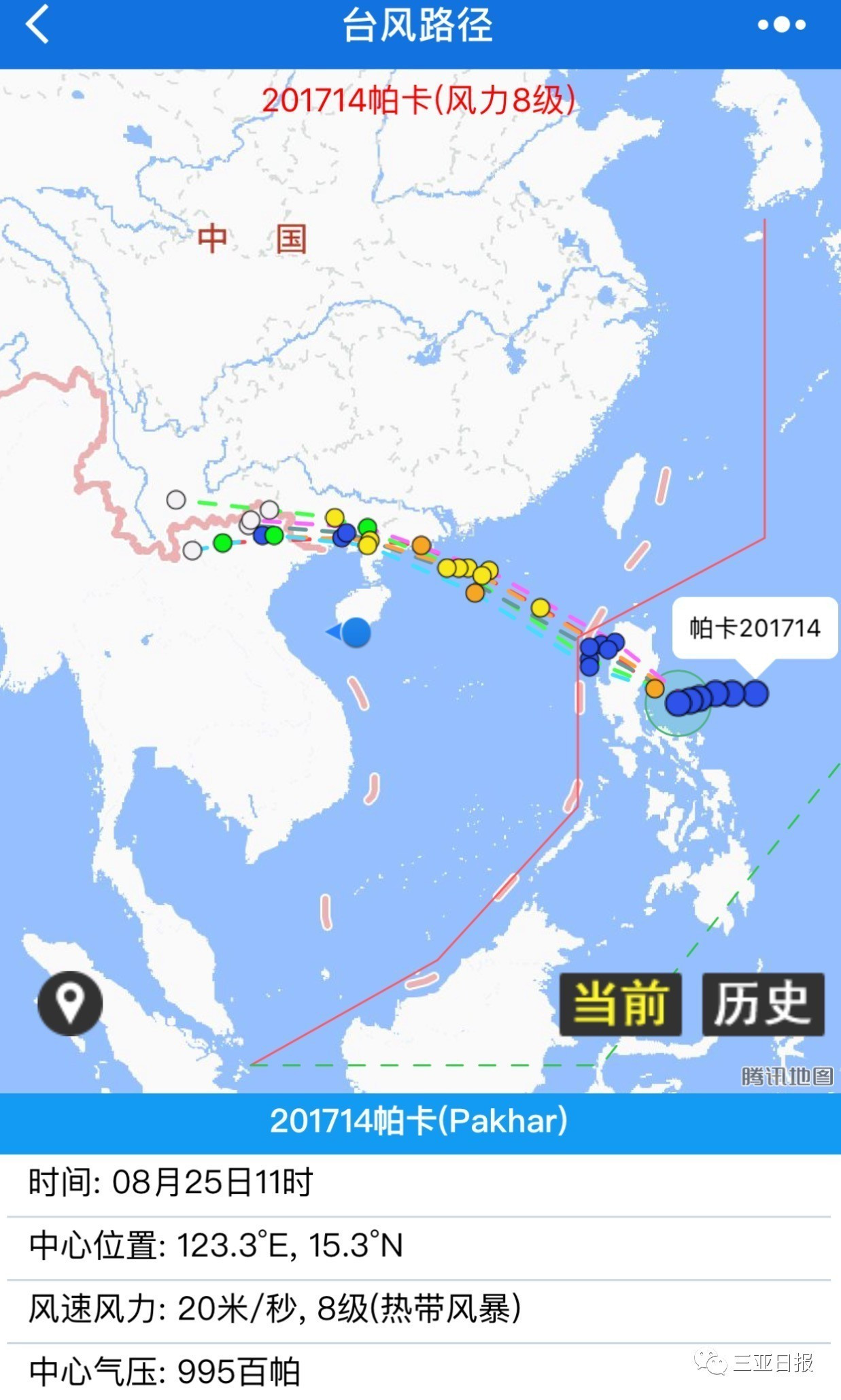 关注｜台风＂帕卡＂来了　27日或登陆海南　你的＂七夕＂计划需要做调整