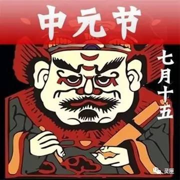 2017年鬼月来临，测测看你都需要注意些什么？