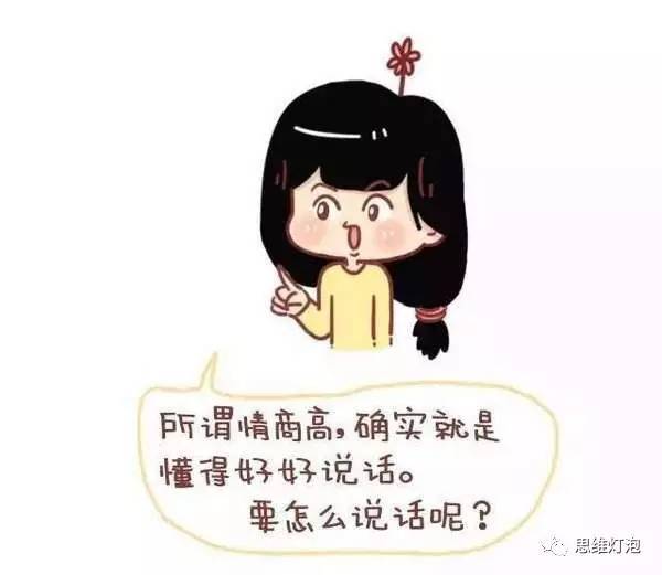 情商低的男性有哪些表现？