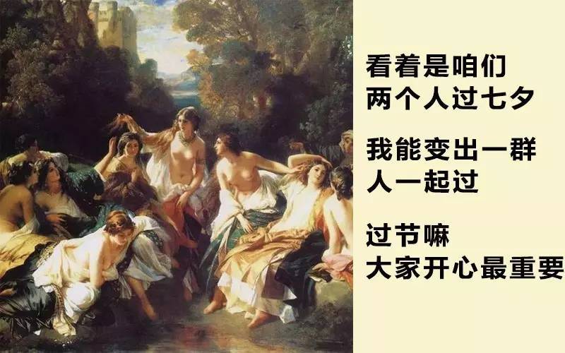 七夕最后五小时：12星座这样度过，完美！