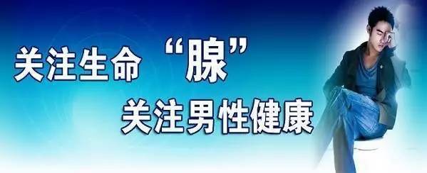 溧阳女人给出的测试：男人前腺7个小测试