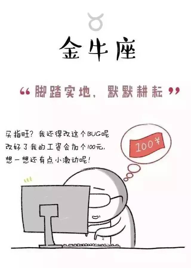 金融行业里的十二星座，你最适合做什么?