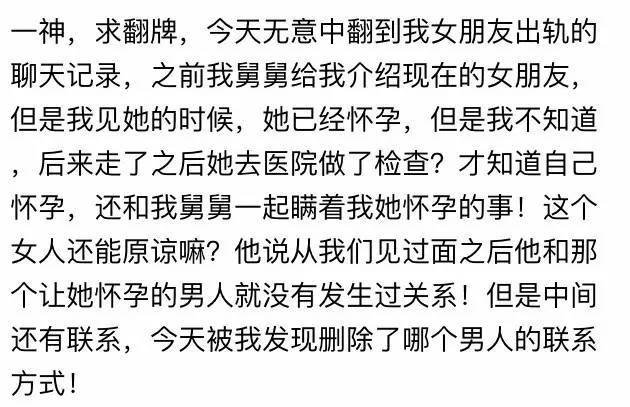 女友曾为前任堕胎，至今还和他联系，该原谅吗？