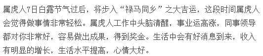 9月走鸿运的三个生肖，喜事连连、好运不断！