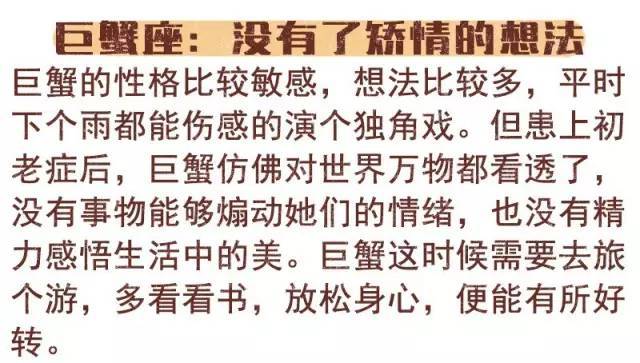 12星座患上初老症时有什么症状？原来你已经老了！