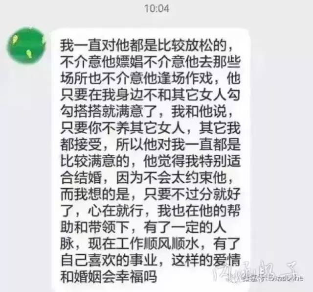 男朋友经常绿我，我该怎么办？