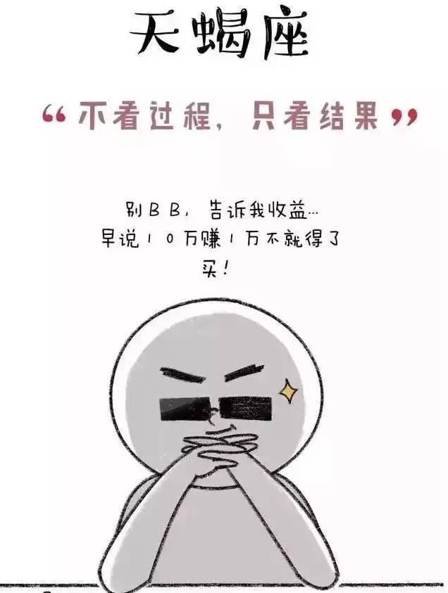 十二星座从事金融行业最适合做什么？