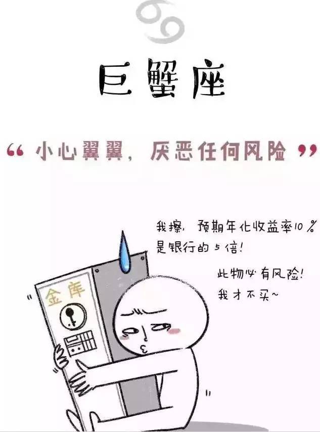 十二星座从事金融行业最适合做什么？