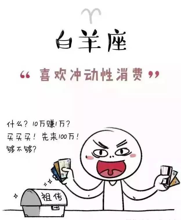 十二星座从事金融行业最适合做什么？