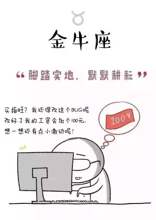 十二星座从事金融行业最适合做什么？