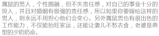 老公是这个生肖，永不怕他变心，老婆还有少奶奶命